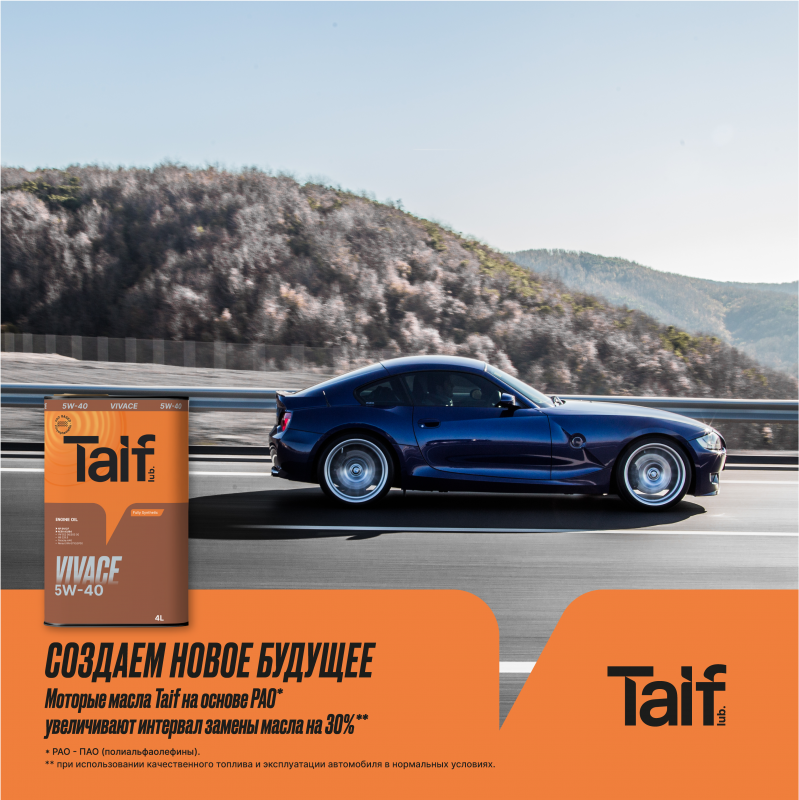 Taif Lubricants 